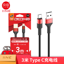 Good value Nintendo Switch Pro handle charging line Lite USB data line NS accessories