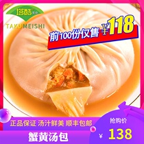 Authentic Jingjiang specialty crab yellow soup bag raw taste delicious 810G 6 plus amount of crab yellow soup big buns