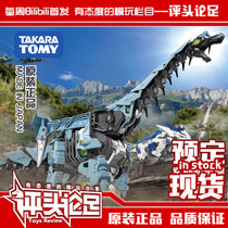 Spot TAKARA TOMY Soss animal assembly SOS mechanical beast ZOIDS WILD Brachiosaurus ZW08
