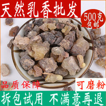 Frankincense Chinese herbal medicine raw frankincense 500g Tianze frankincense powder roasted frankincense and myrrh Chinese herbal medicine book