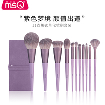 MSC glamour 11 lavender makeup brush set full set of super soft professional eye shadow brush beauty tools