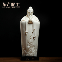 Oriental clay Dehua white porcelain master Zhang Minggui works Purple sand ceramic handicrafts study ornament Confucius
