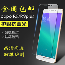 oppor9 tempered film explosion-proof anti-fingerprint high-definition eye protection r9plus full screen coverage anti-blue arc edge protective film