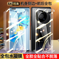 Suitable for Huawei mate40pro hydrogel film p40pro all-inclusive edge glory 30 back p30 matte v40 lens HD nova8 Blu-ray mate30