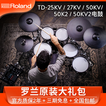  Roland TD27KV 25KVX Professional stage performance electronic drum TD50K 50KV drum set Advanced jazz drum