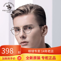 SBPRC Saint Grand Paolo Nearsightedness Glasses Frame Male Titanium Frame Retro Round Frame High School Low Full Frame Woman 23202