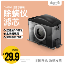 Delma acite device CM300CM900 original Haipa HEPA filter element