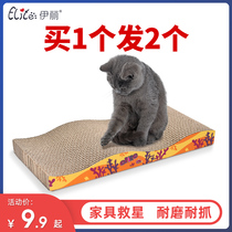 Yili cat grip plate Nestle grinding claw machine corrugated paper wear-resistant large cat nest cat claw plate sofa protection products cat toys
