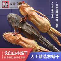 Changbai Mountain Snow Clams Dry Jilin Toad Snow Clam Oil Northeast Forest Frog Fresh Female Leopard Husband About 12 grams