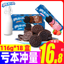 Oreo sandwich biscuits 116g * 18 boxes of plain chocolate biscuits ingenious and crisp casual snack gift bag