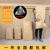 Big Kraft paper bag pvc waterproof bag express bag packing bag thick self-sealing oversized 25kg film
