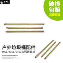 Bodehui outdoor sanitation trash can solid shaft hand push wheel solid rubber wheel hotel trash can accessories