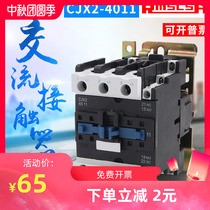 Silver dots CJX2-4011 24V 36V 110V 220V 380V ac contactor 40A D4011