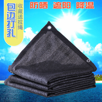 Shade net sunscreen net wrapping perforated thickening encryption shade net balcony courtyard roof car shed insulation net