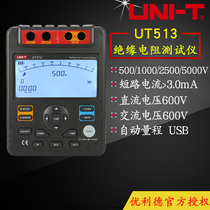 UNI-T yurid UT511 UT512 UT513 Insulation Resistance Tester digital MEGOHMMETER insulation shake meter
