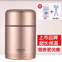  Hals Stewed beaker insulation lunch box barrel stainless steel stewed beaker stuffy porridge tank female portable student with rice lunch box