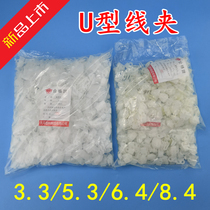 6 4 5 3 8 4R type wire clamp fixing wire buckle wire fixing buckle 3 1000