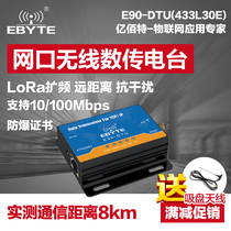 Ethernet 433m wireless data transmission station SX1278 serial port server RS485 RS232 network port DTU module