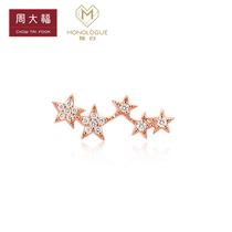 Chow Tai Fook MONOLOGUE MONOLOGUE Stars 18K Gold Diamond Earrings (single) MU65 gift
