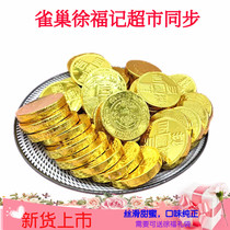 Approximately 42 promotions for the authentic Xu Fuchu Gold Coin Milk Dark Chocolate Sugar