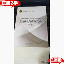 Second hand comeback function and points transformation 3rd 3 Edition Ma Berlin Li Dangheng Yan Huahui Fudan University Publishing