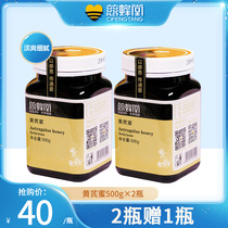 Ci Bee Hall pure honey Natural astragalus honey mature wild liquid honeycomb peak honey without additives light cool and delicate
