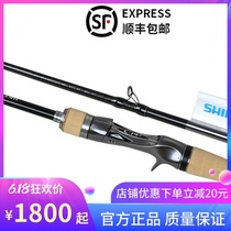 19 New SHIMANO SHIMANO BANTAM two-section distance road Aya Rod gun handle rod straight handle rod fishing rod spot