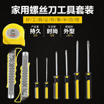 (Madden combination)Shaking sound chromium vanadium steel screwdriver Cross slotted screwdriver hardware hand tool set