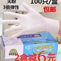 x labor protection rubber special disposable latex gloves Rubber waterproof surgical grade catering protection thickened plastic hands