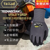 TACLABUtility Ding Qing wear-resistant machinery transport oil-proof auto repair labor protection Luya fishing touch gloves