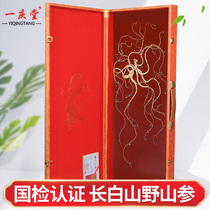 National inspection with certificate of ginseng Changbai Mountain ginseng Northeastern Jilin 55 High year Lin Lower wild Mountain ginseng