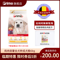 (50% off after the temporary discount coupon)Primo Belgium imported adult dog food Grain-free whole dog food 6kg