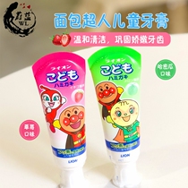  Japans native LION LION King Anpanman swallowable fruit anti-moth solid teeth childrens and infant toothpaste