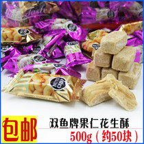 Malaysian crispy sugar Pisces brand prawns peanut crisp almond cashew pistachio sweet candy snack 500g