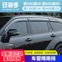 Apply 22 Toyota Fourth Gen Han Landau Canopy Rain Gear Windows Rain Brow Crown Land Release Retrofit Rain Board Bright Strips