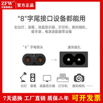 Yuexin Epson printer power cord R230 R330 L310 R270 ME20ME1100 cable