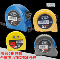 TIC Taiwan 5m7 5m tape measure Steel tape measure cm foot male foot measuring tool double-sided scale double hook