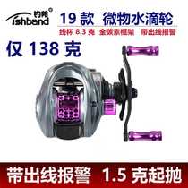 Diaobangjinfeng modified version of all carbon Luya micro-water drip wheel Makou magnetic anti-explosive line long-cast fishing reel