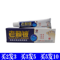 Old Lai Beryllium Wolf Poison Foot Skin Cream Wolf Poison Ointment Skin External bacteriostatic moisturizing and moisturizing