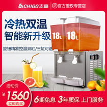 Zhigao beverage machine Restaurant commercial juicer Multi-function hot and cold dual temperature two-cylinder three-cylinder automatic cold drink machine