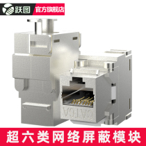 Leap Map ME-116 six types of shielding mode network information module RJ45 Interface Network Information Module promotion