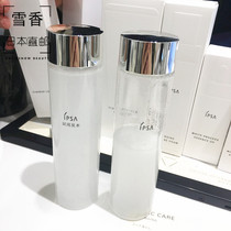 Japan Direct Mail IPSA Luminous Tuning Liquid Horniness Cleaning Liquid 2 moisturizing type 150ml