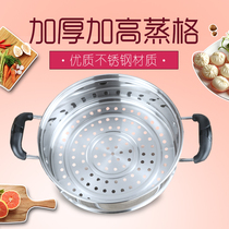  Jinshi Chengxing steaming grid steamer Stainless steel household steaming drawer round steaming rack steaming rice grid steaming steamed bun steamer steamer