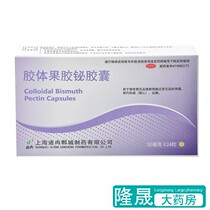 Diran colloidal bismuth pectin capsules 24 chronic gastritis gastric pain hyperacidity acid reflux heartburn medicine