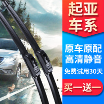 Suitable for Kia car wiper Smart run lion run Freddy Huanchi K3K2K5 original special wiper rubber strip