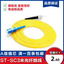 Telecom class 3 m SC-ST single mode fiber jumper fiber tail fiber jumper fiber optic line network class jumpers customizable
