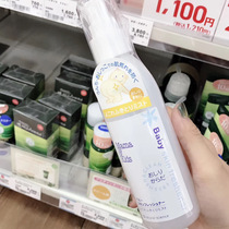 Spot Japanese native Mamakids Baby butt spray wash PP kids prevent red ass mamakids