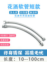 淋浴器花洒软管短洗头床喷头连接水管喷枪配件50 60 70 80 90 1米