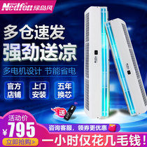 Green Island wind air curtain machine commercial silent 0 9 1 2 1 5 1 8 2 meters door head air curtain machine air brake air curtain