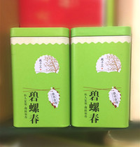 New 125g 250g packed Biluochun tea cans iron box empty iron cans tea packaging cans whole box
